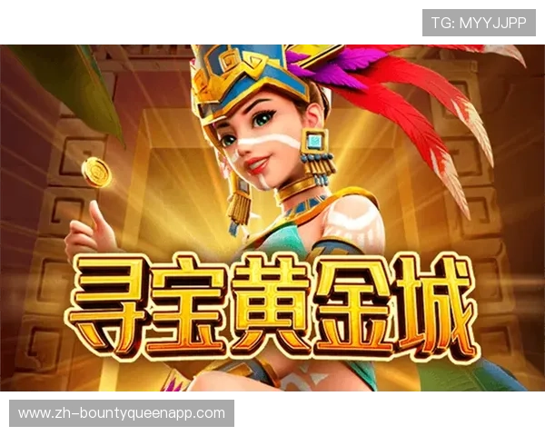 PG黄金城安全可靠平台推荐保障玩家资金安全的优质选择